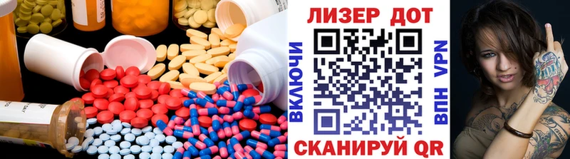 Лсд 25 экстази ecstasy Данилов