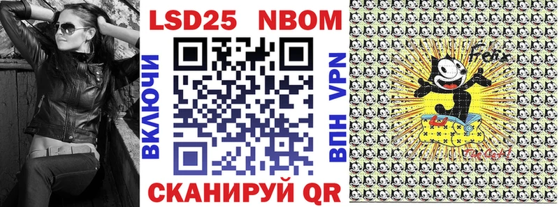 Марки 25I-NBOMe 1500мкг Данилов